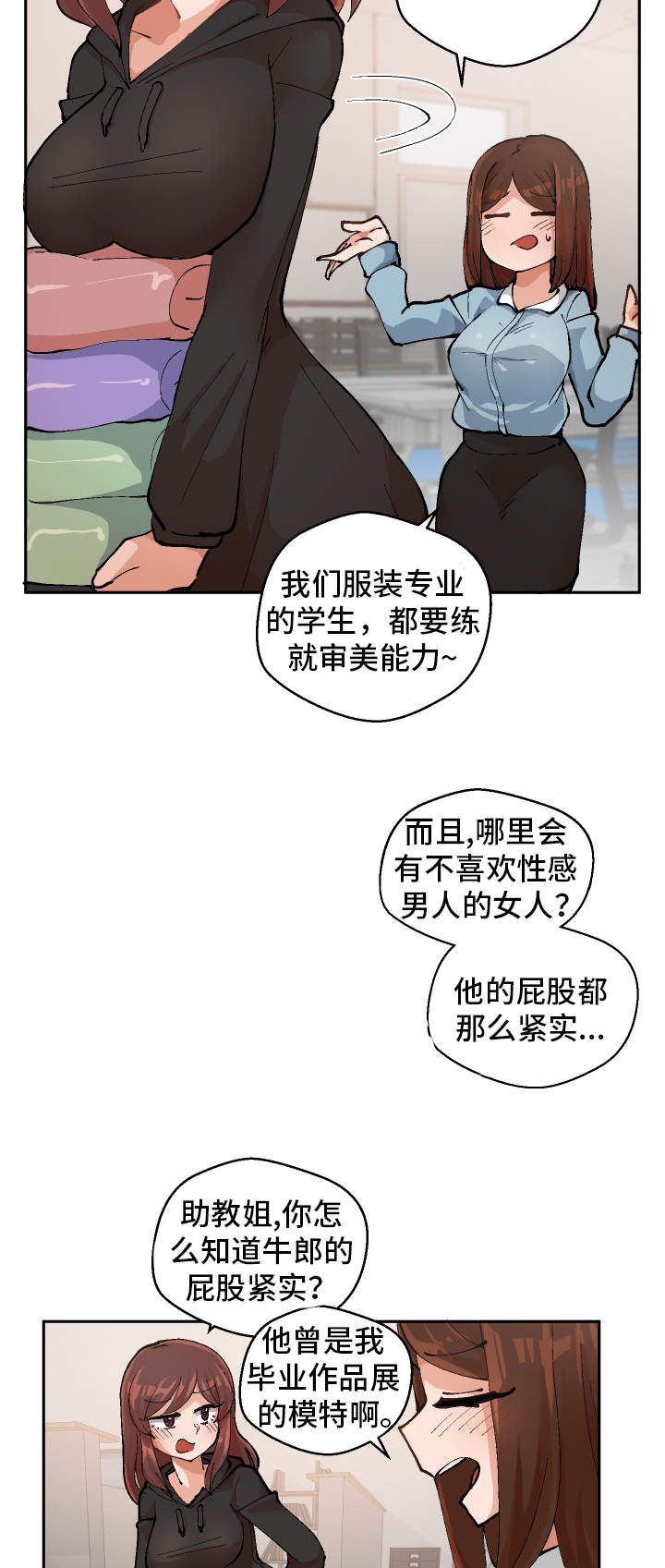 超级反击梦幻西游漫画,第2章：到底是谁2图