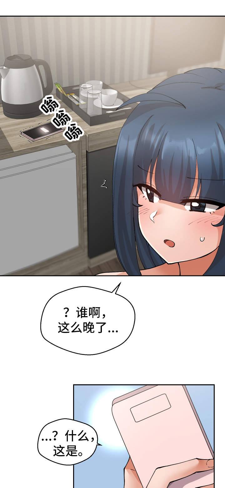 超级反弹漫画,第20章：她来了1图
