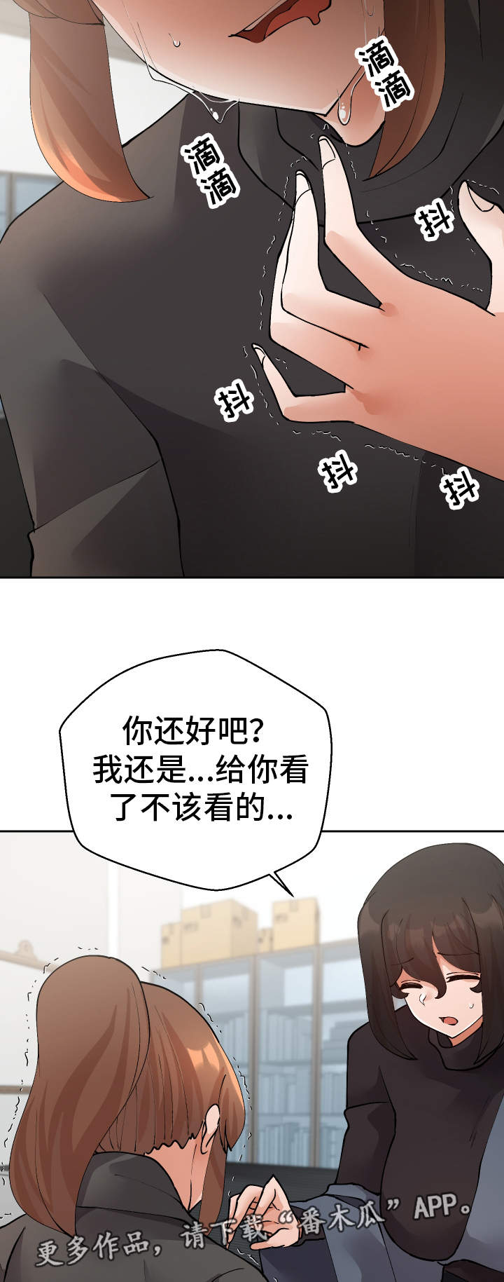 超级反弹漫画,第51章：视频2图