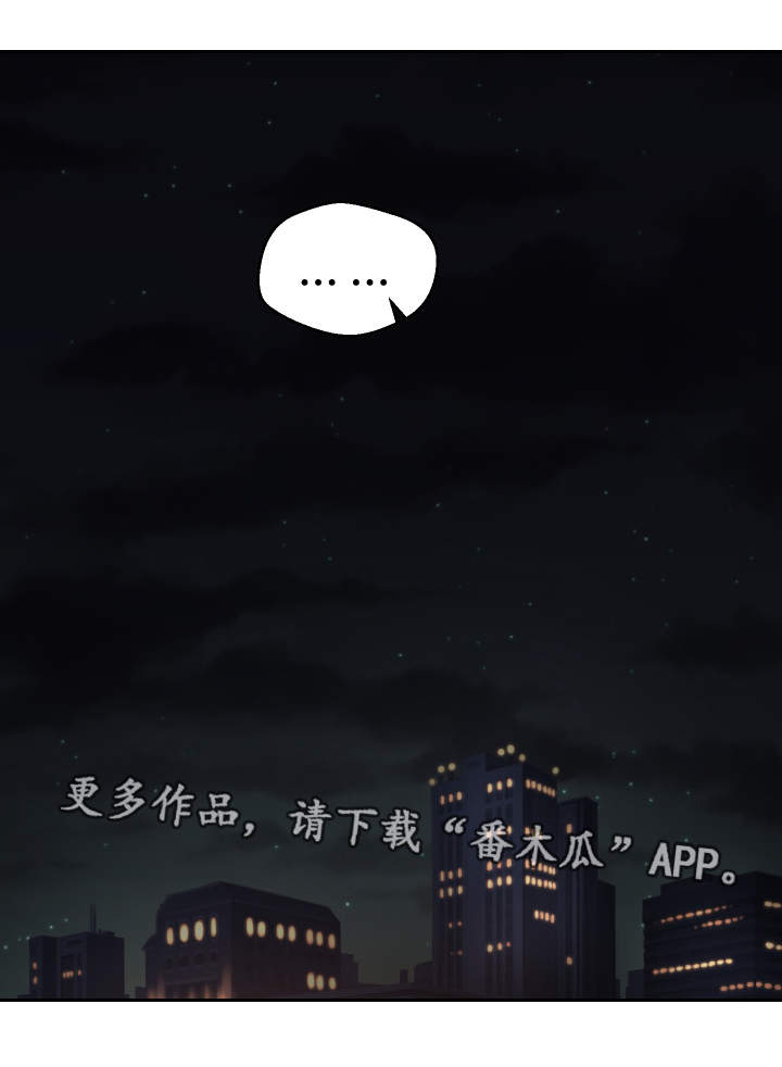 超级反派快穿江湖不见漫画,第31章：教授1图