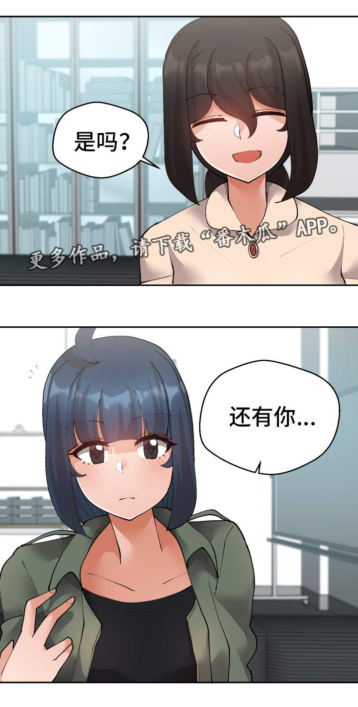 超级反斗星漫画,第45章：想干什么1图