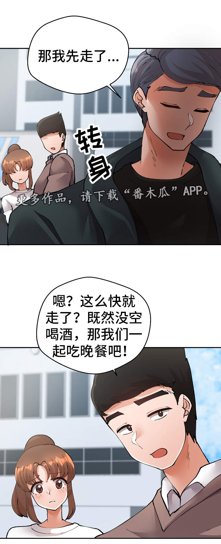 超级翻唱吧哔哩哔哩漫画,第46章：过去式1图