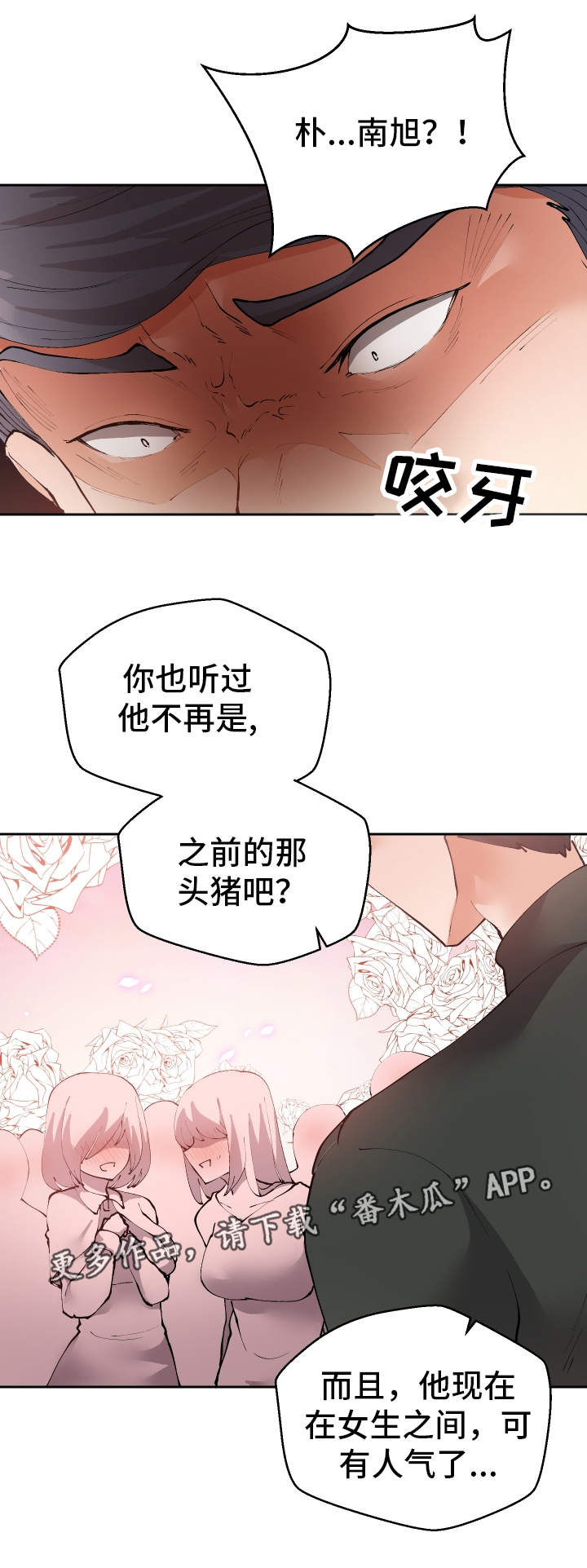 超级反差搞笑视频漫画,第36章：非常了解1图