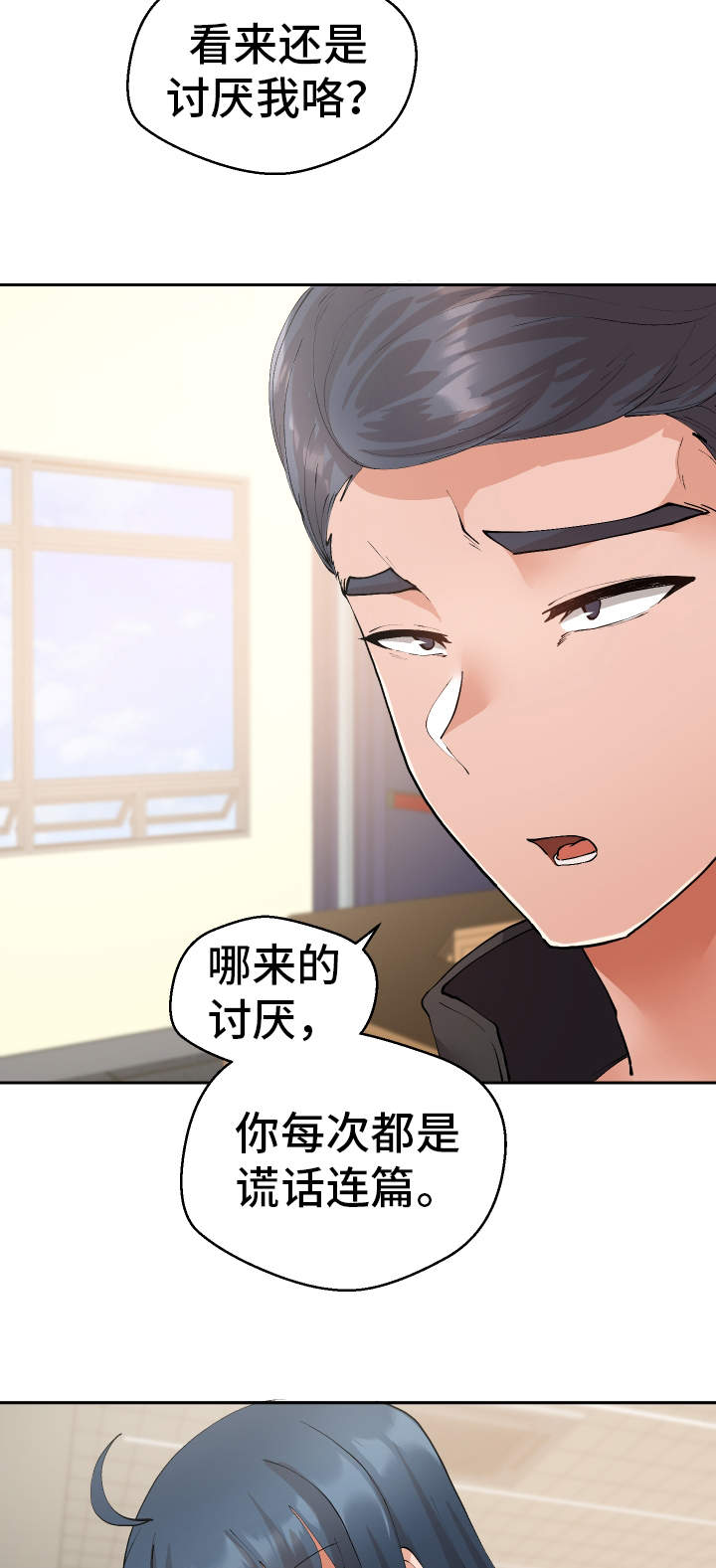 超级反派快穿作者江湖不见漫画,第35章：谎话连篇2图