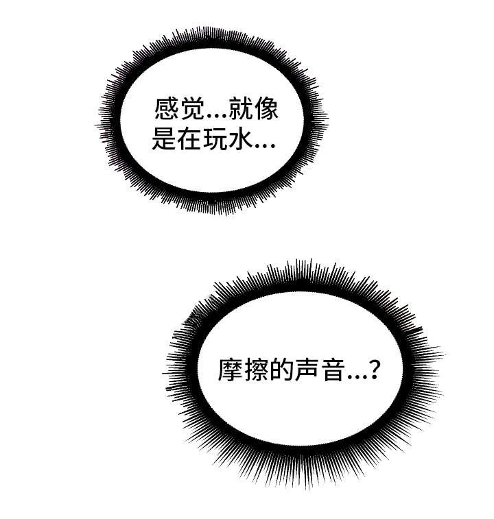 超级反派快穿笔趣阁漫画,第4章：女厕所2图