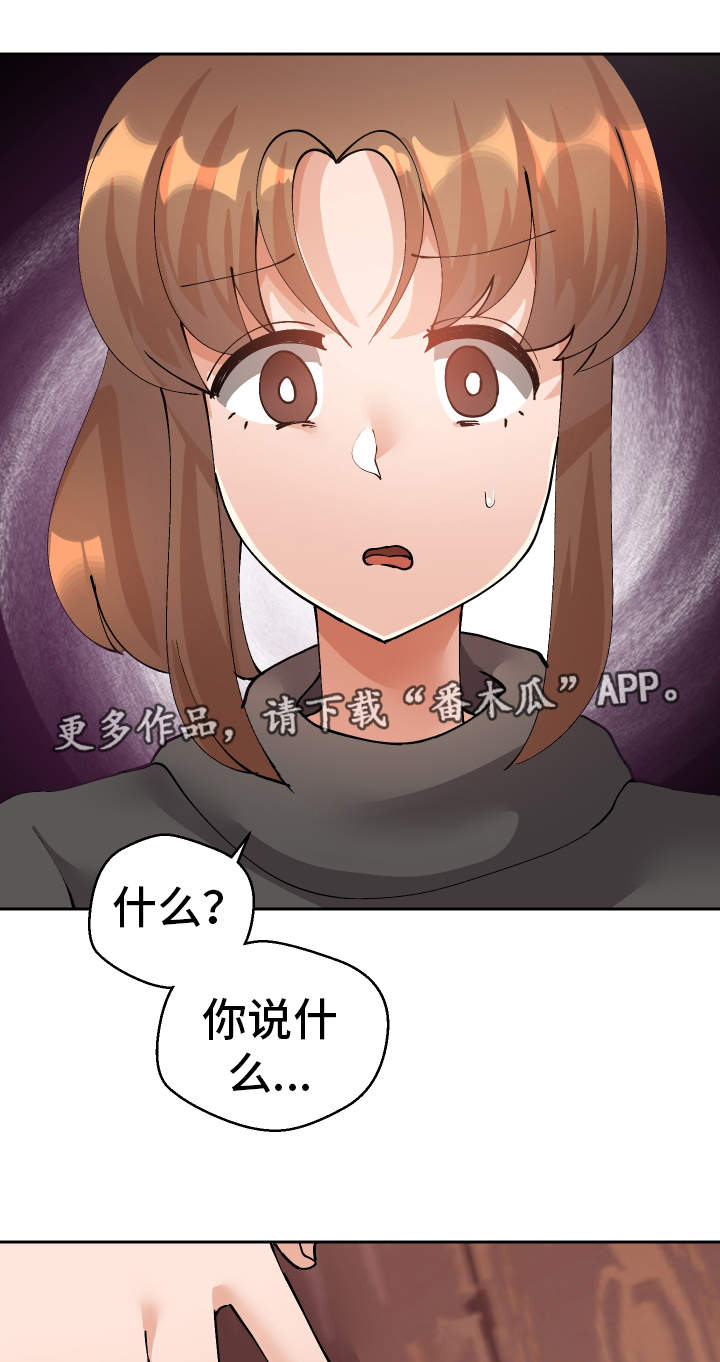 超级反派小说漫画,第51章：视频2图