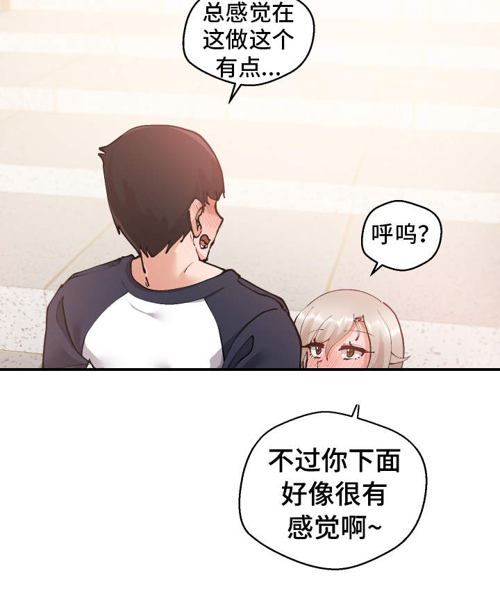 超级反转搞笑段子漫画,第7章：伤自尊2图