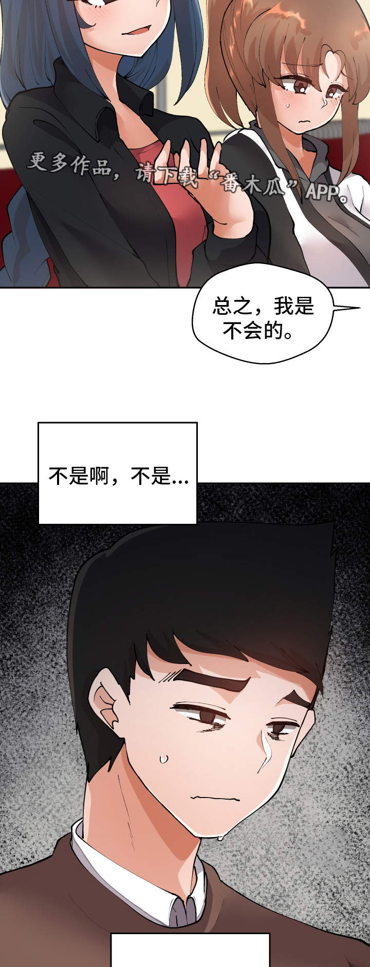 超级反派大乱斗合集漫画,第11章：我可以帮你2图