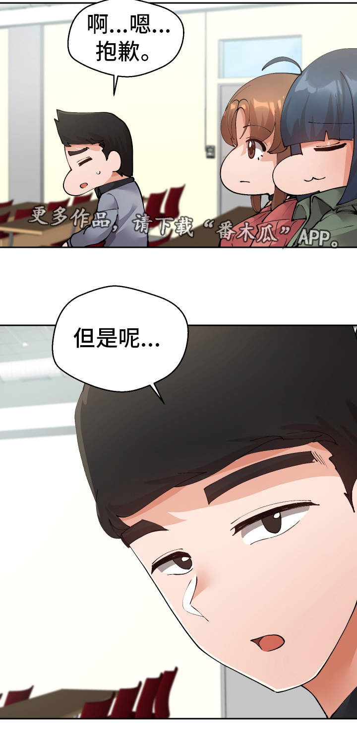 超级反派大乱斗完整版漫画,第42章：确认2图