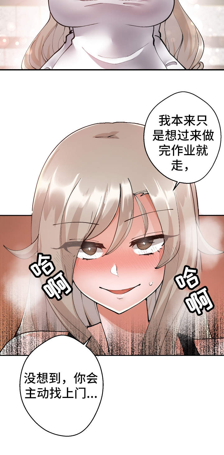 超级反差漫画,第8章：被发现了2图