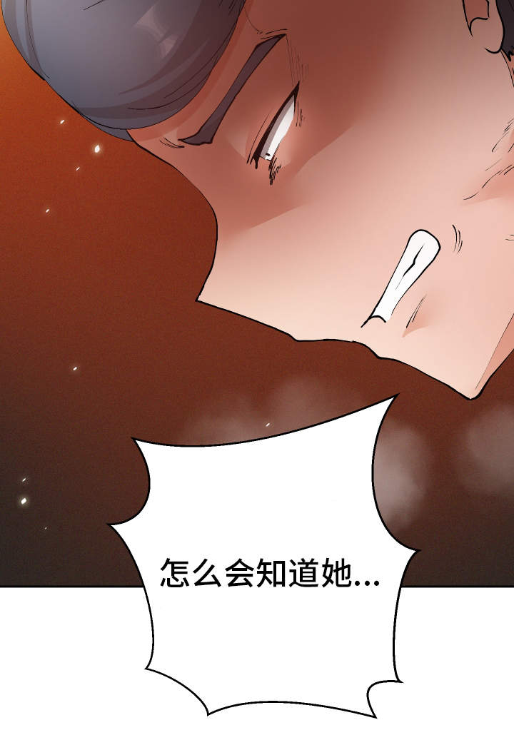 超级反差女漫画,第36章：非常了解2图