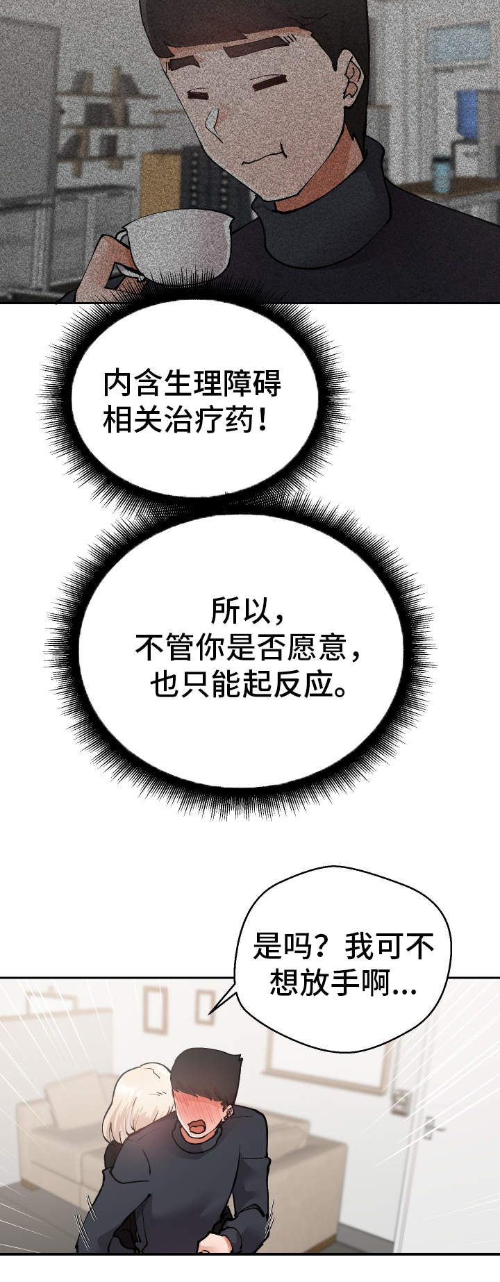 超级反差妆漫画,第27章：我都看到了1图