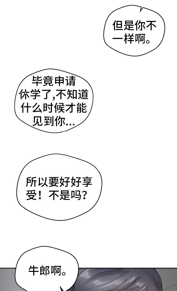 超级反派大混战漫画,第31章：教授2图