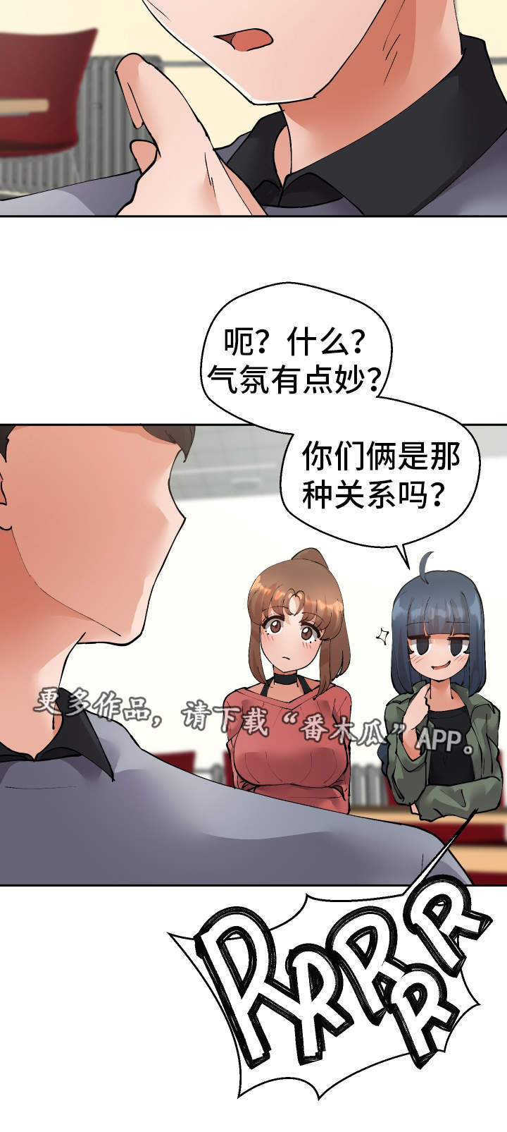 超级反派大乱斗合集漫画,第42章：确认1图