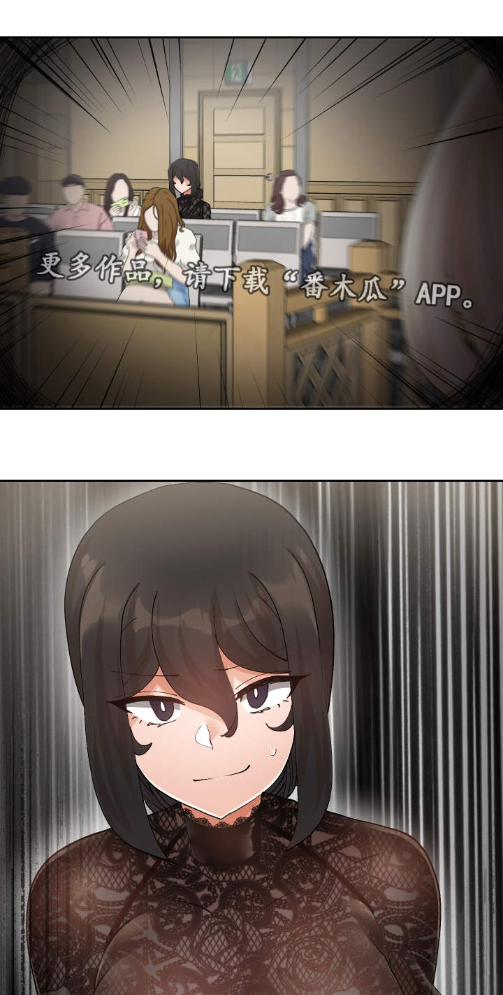 超级反弹漫画,第52章：证人1图