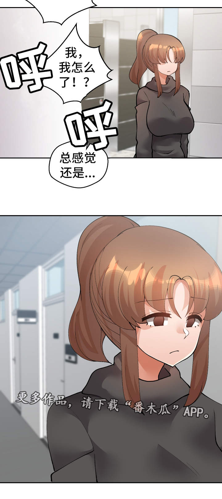 超级反弹漫画,第50章：罪犯1图