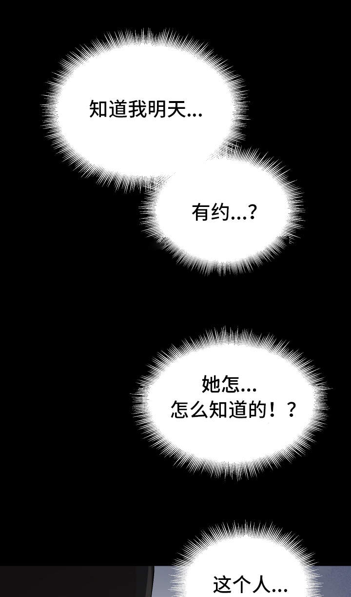 超级反差妆漫画,第11章：我可以帮你2图