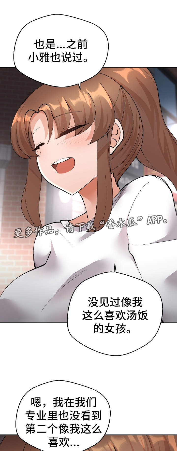 超级反转视频漫画,第47章：我知道1图