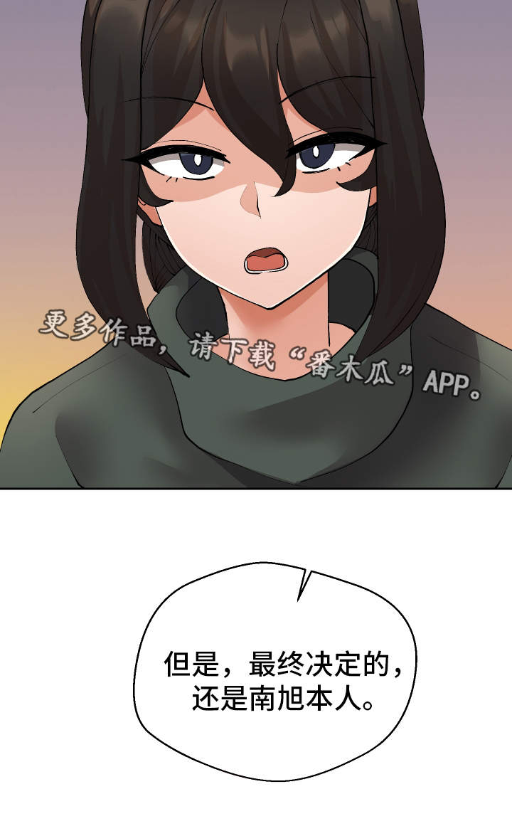 超级反派系统txt漫画,第30章：斗到底1图