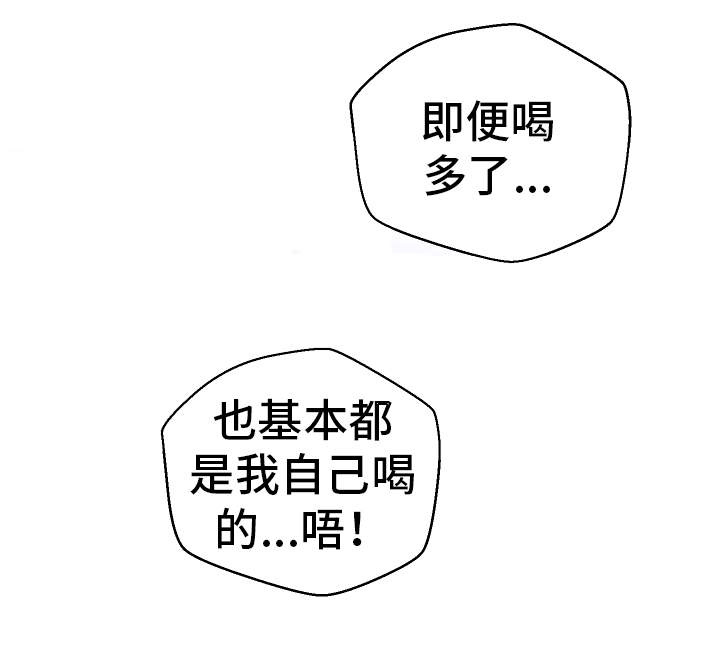 超级反差眼睛姐漫画,第37章：这是梦吗1图