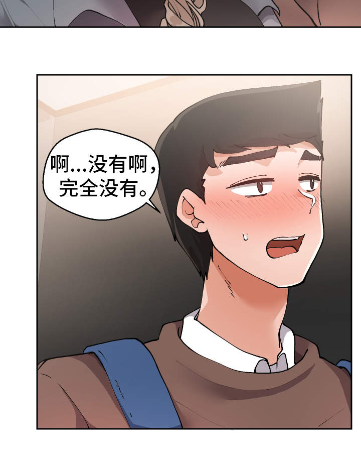 超级反差番可爱诡异漫画,第15章：按你的想法1图