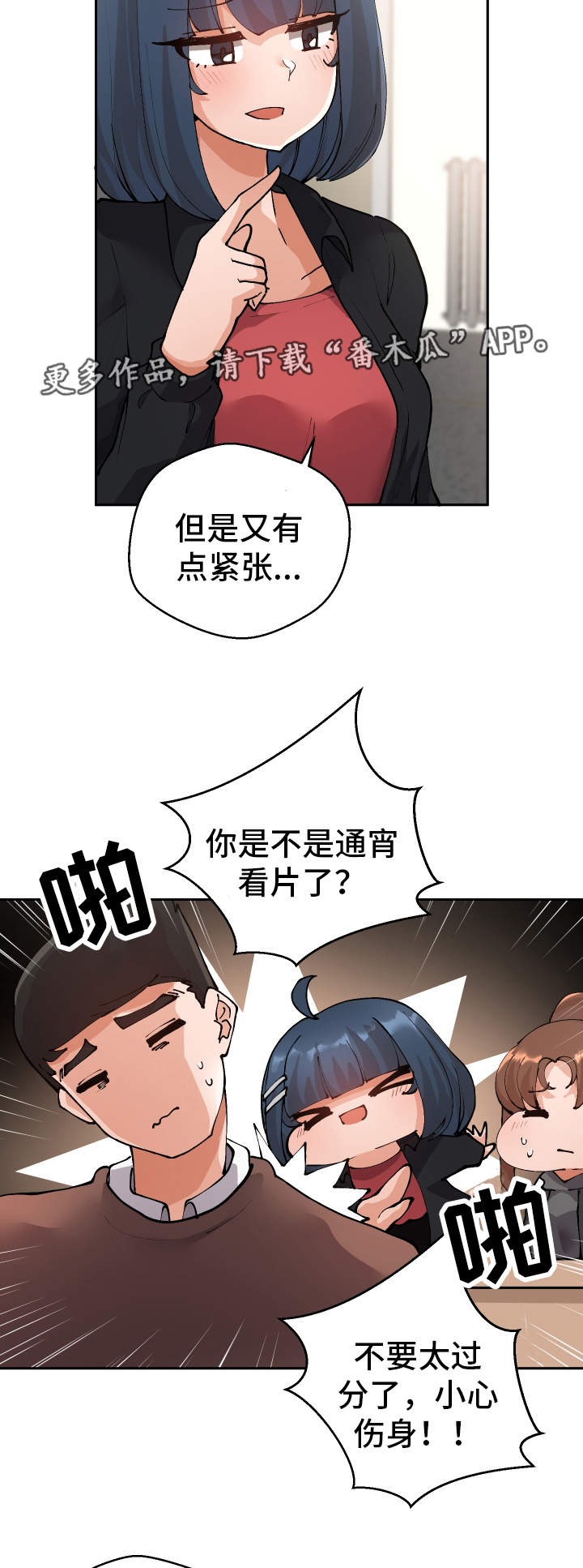 超级反派大乱斗合集漫画,第11章：我可以帮你1图