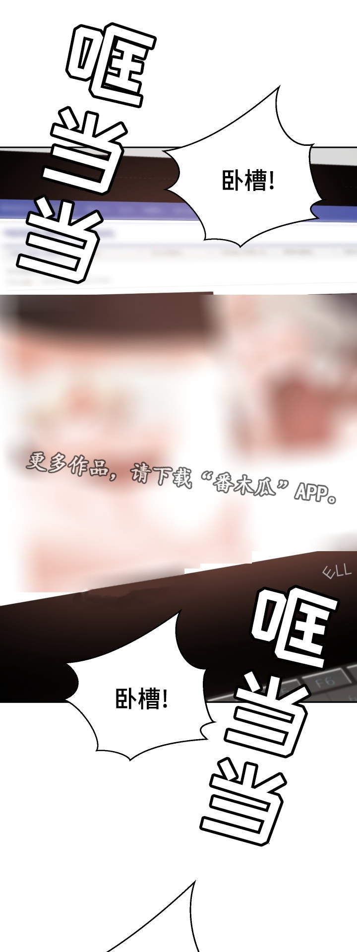 超级反弹漫画,第49章：受害者1图