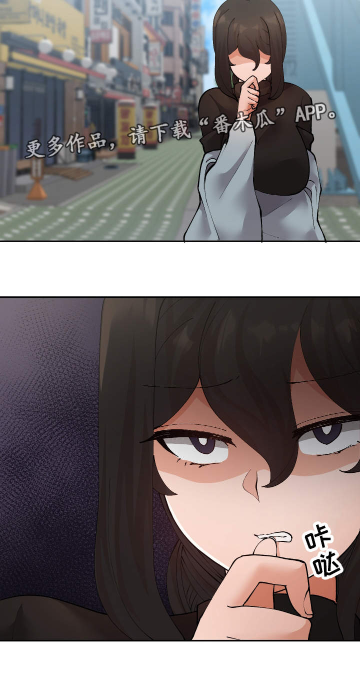 超级反弹漫画,第46章：过去式1图