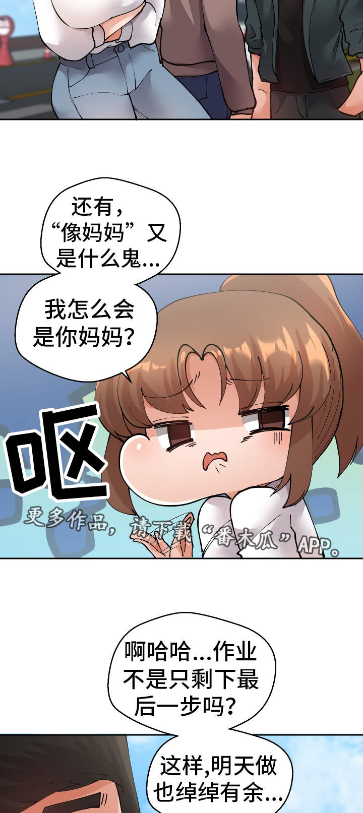 超级翻唱吧哔哩哔哩漫画,第46章：过去式1图