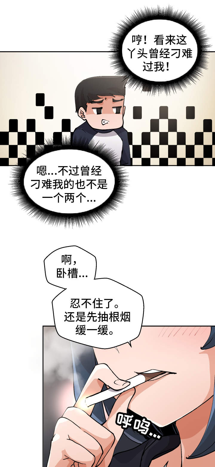 超级反派快穿笔趣阁漫画,第4章：女厕所2图