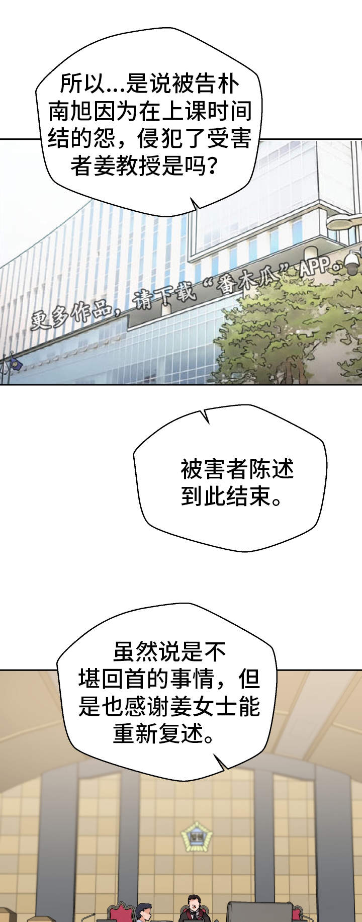 超级反弹漫画,第52章：证人1图