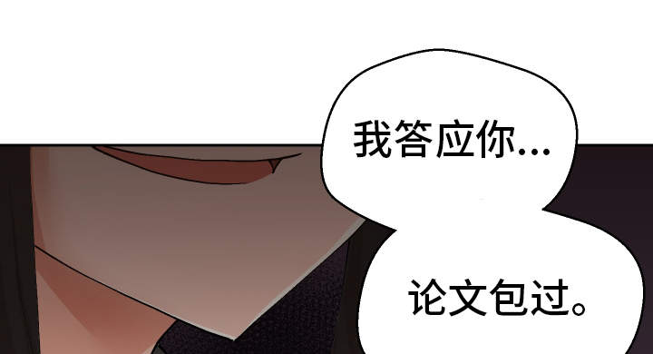 超级反差的母狗少妇漫画,第34章：怎么回事1图