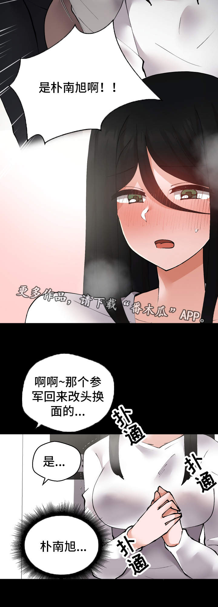 超级反派对战小金人漫画,第24章：有危险2图