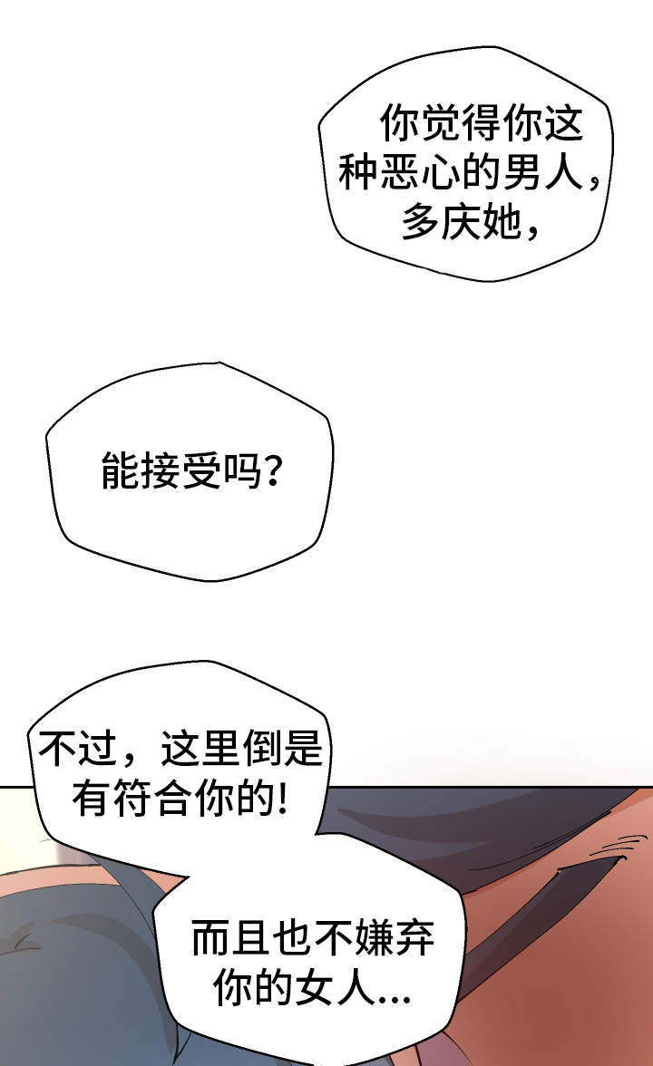 超级反派电影漫画,第36章：非常了解1图