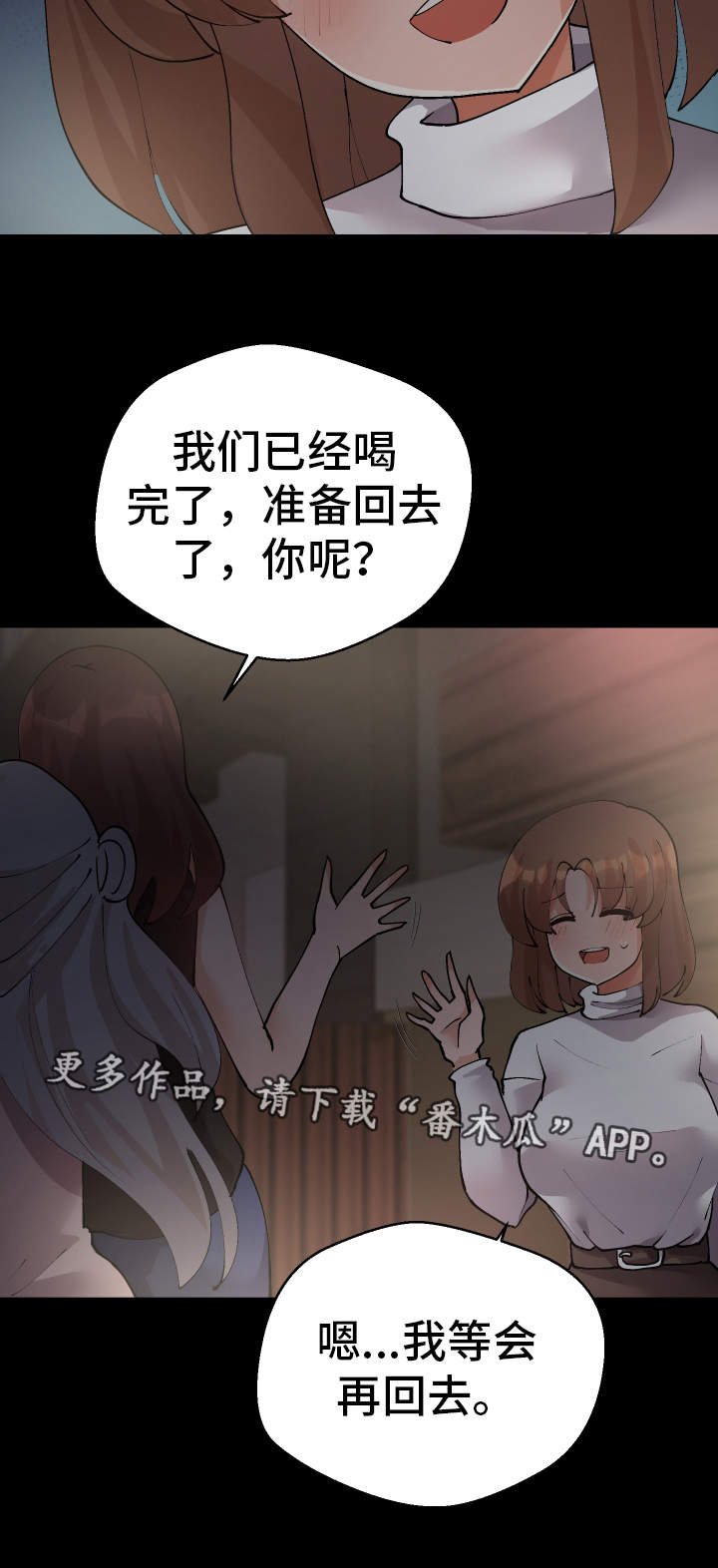 超级反转视频漫画,第44章：会放弃的1图