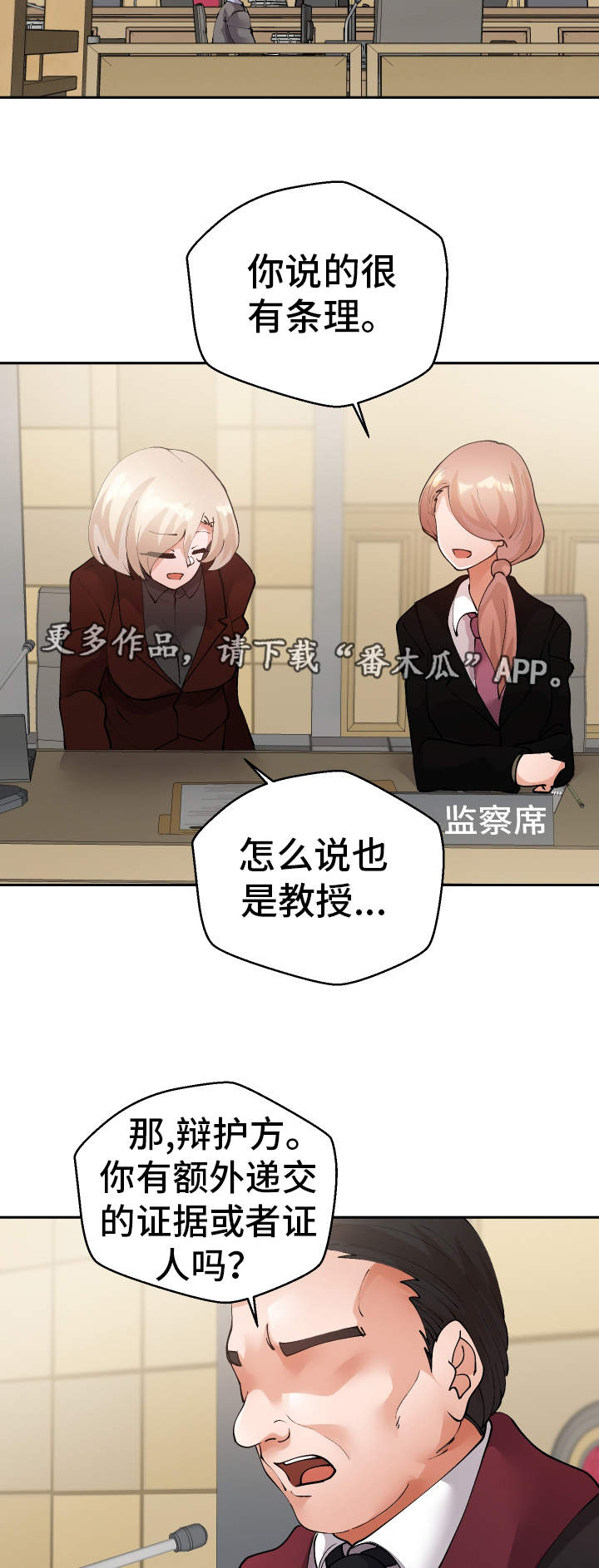 超级反弹漫画,第52章：证人2图