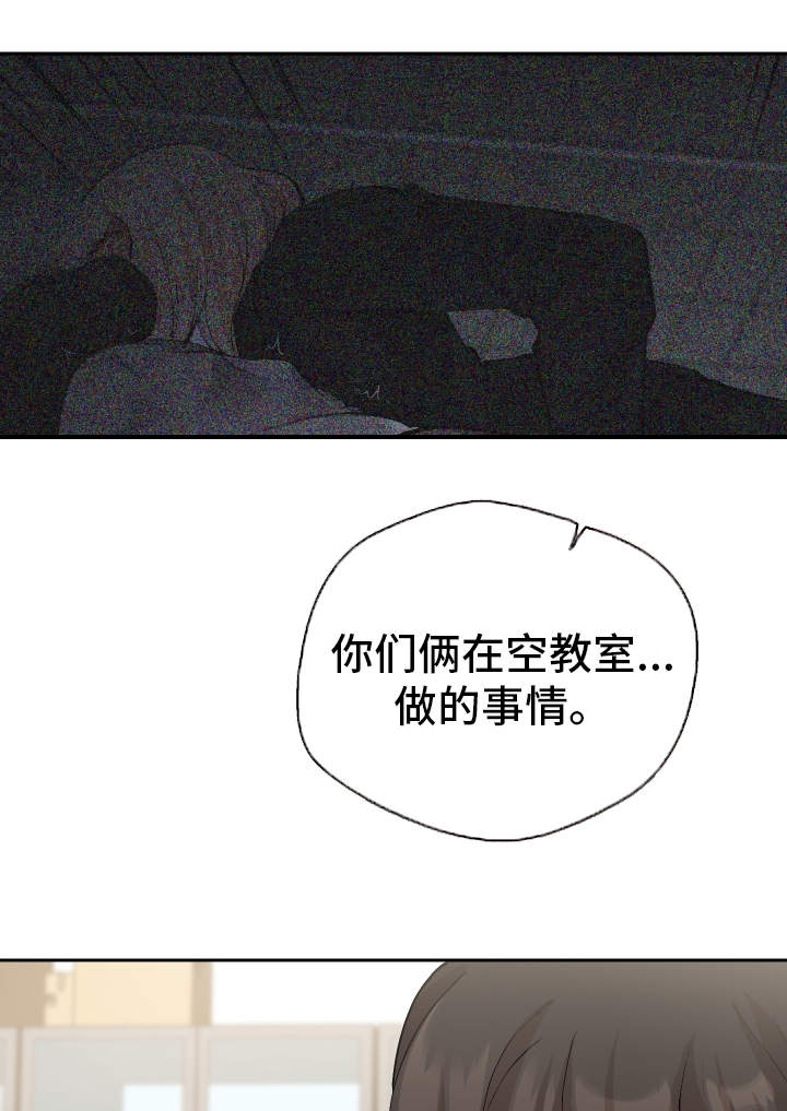 超级反差番可爱诡异漫画,第28章：原因1图