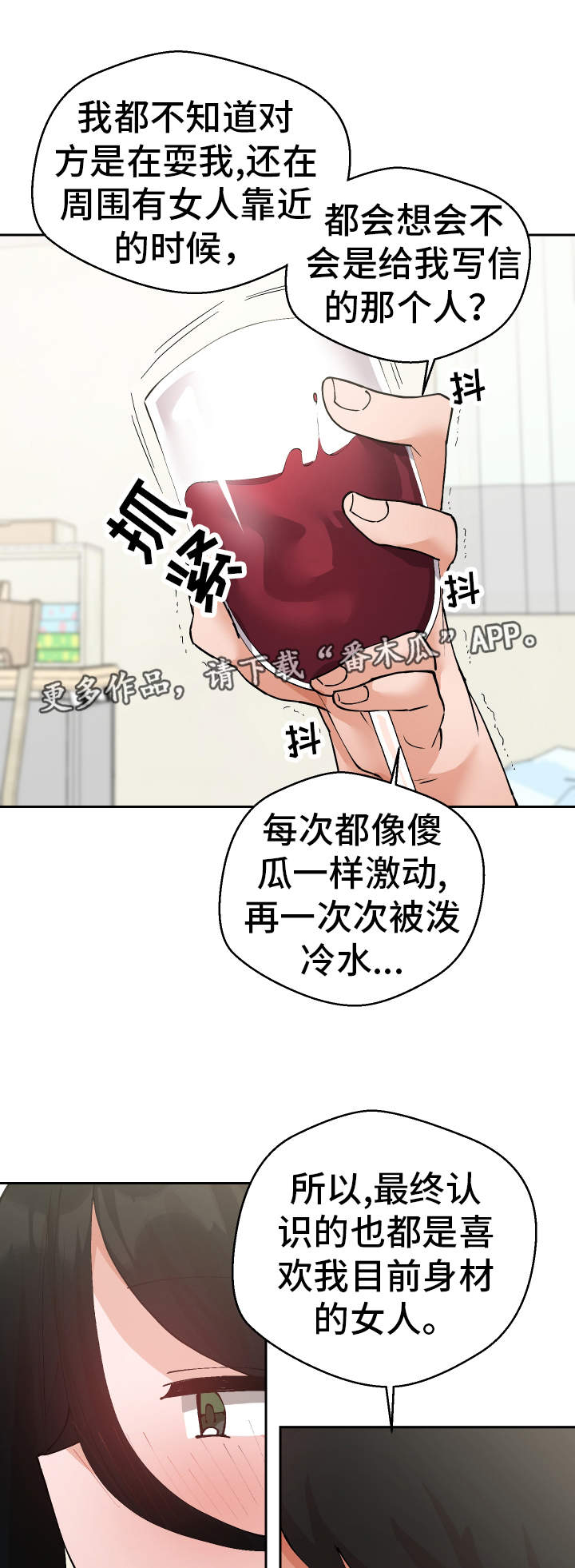 超级反派楚天霸漫画,第33章：亲眼确认1图