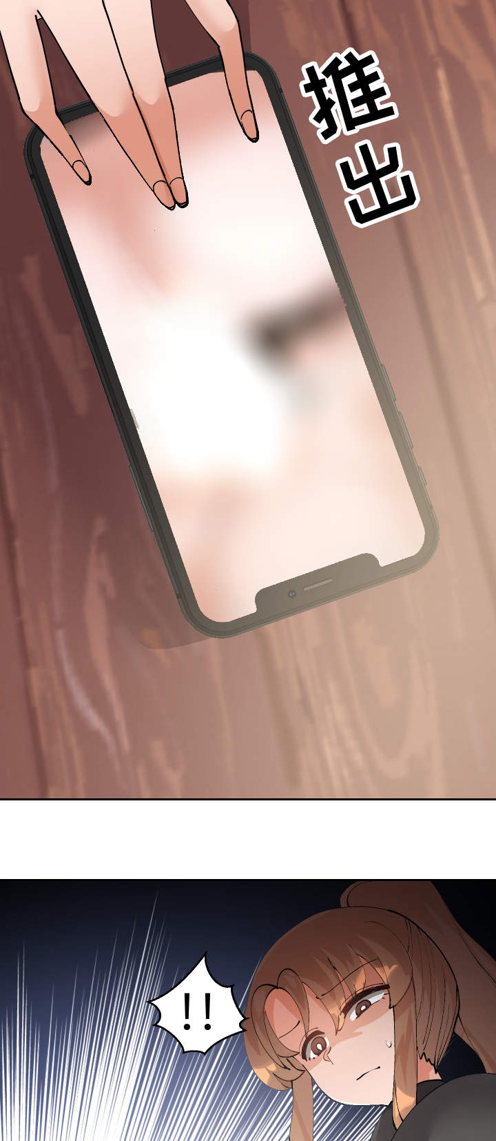 超级反弹漫画,第51章：视频1图