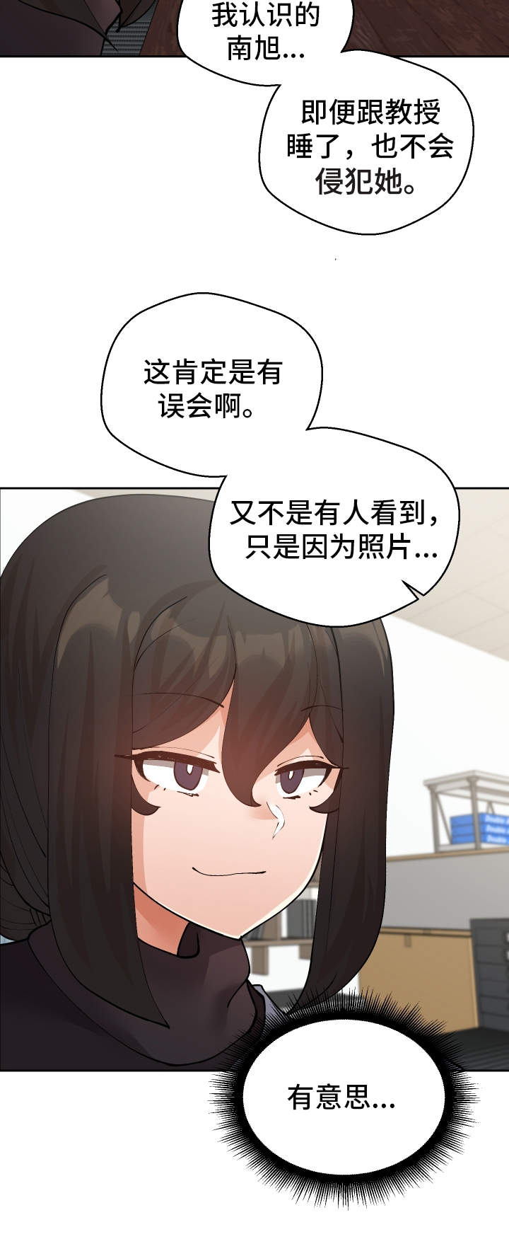 超级反派电影漫画,第51章：视频1图