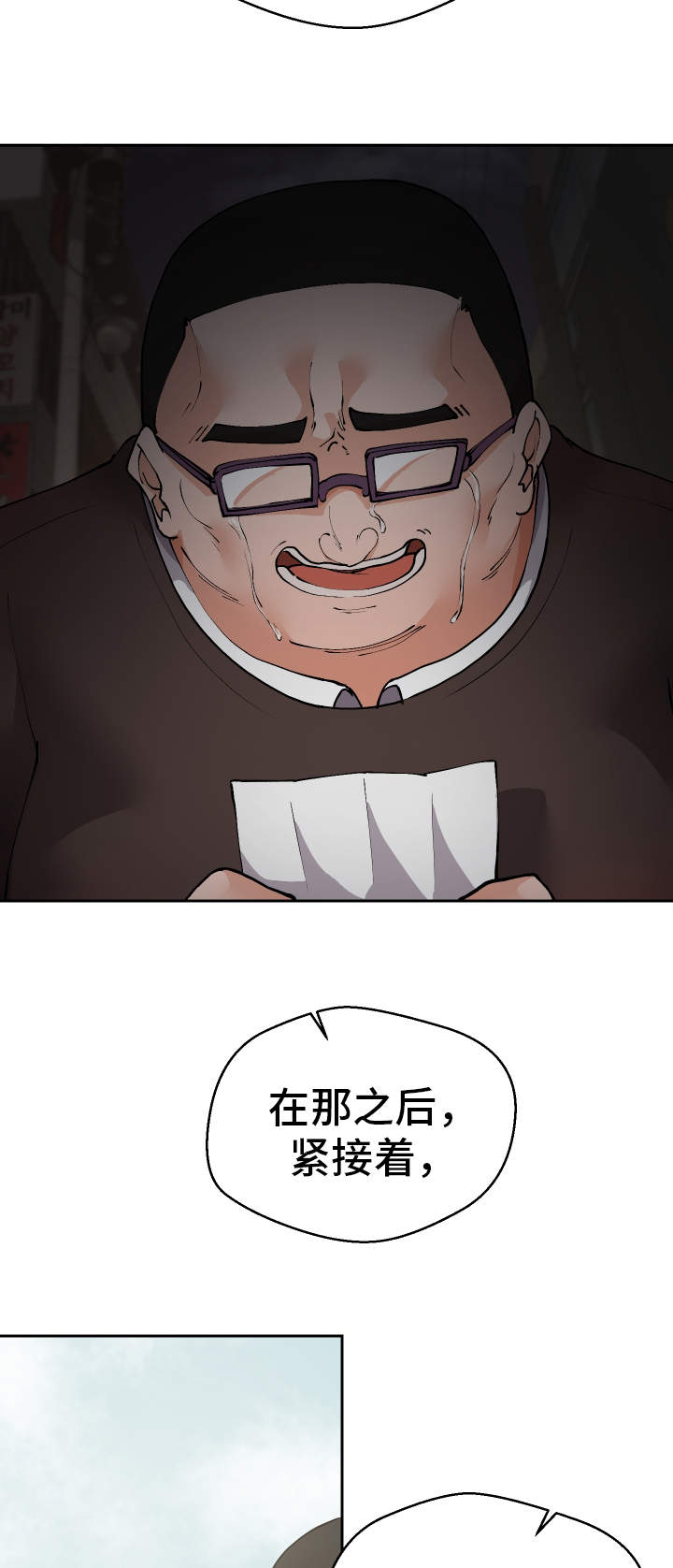 超级反转电影漫画,第32章：希望1图