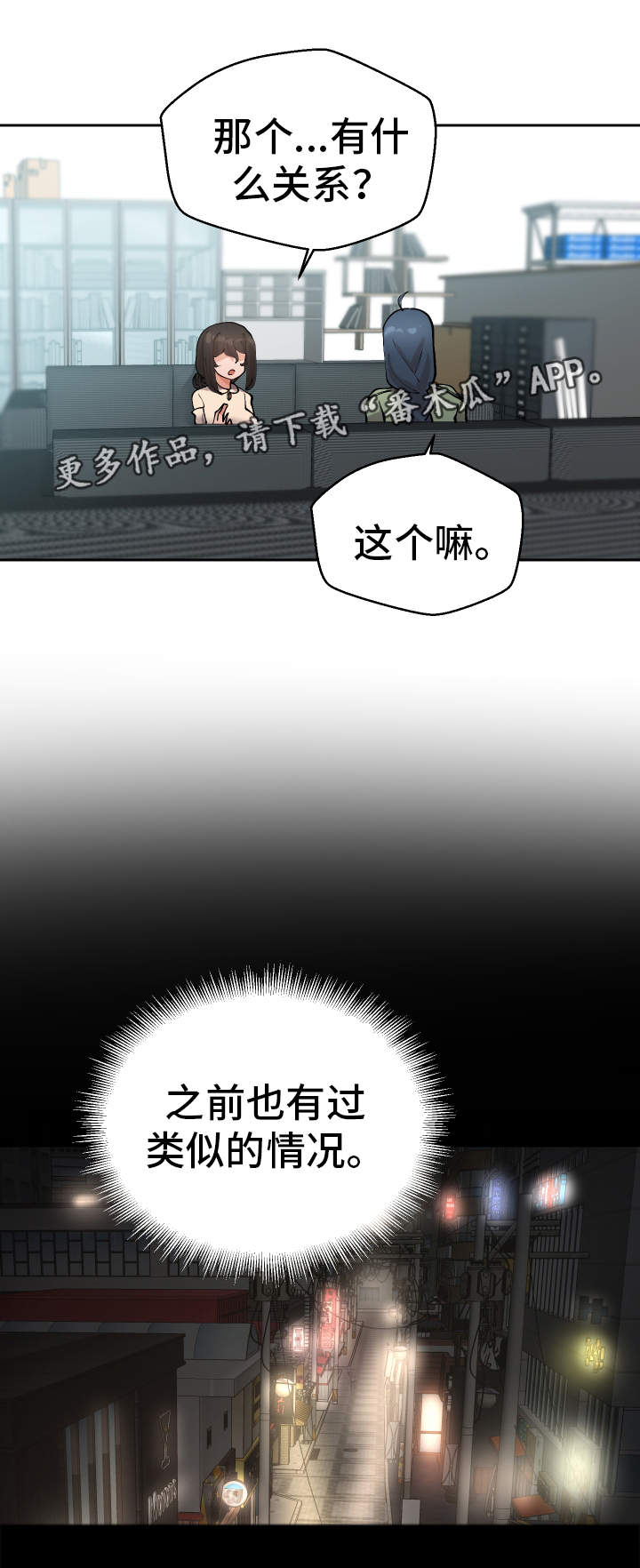 超级反差视频怎么拍漫画,第44章：会放弃的1图