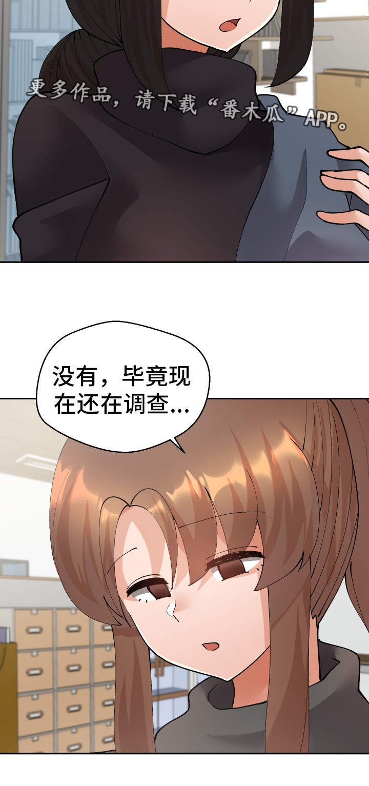 超级反派小说漫画,第51章：视频1图