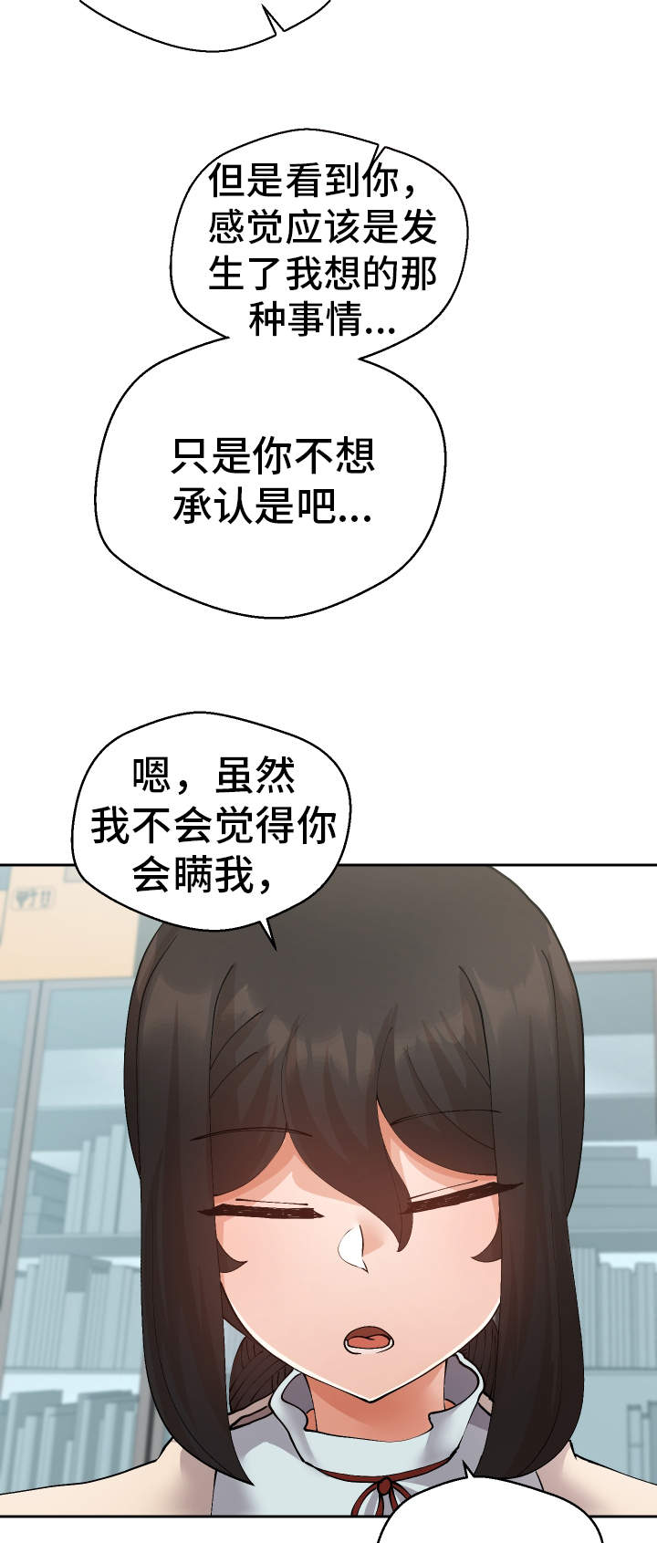 超级反派快穿作者江湖不见漫画,第40章：她怎么知道1图