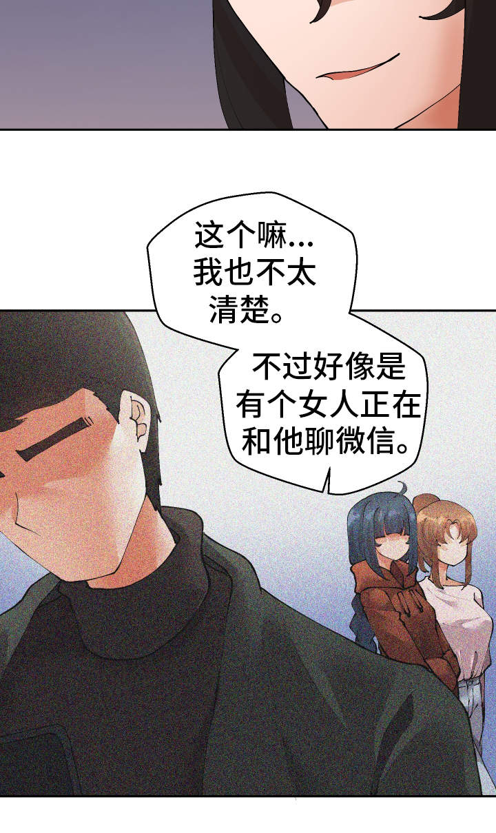 超级反套路系统漫画,第44章：会放弃的2图