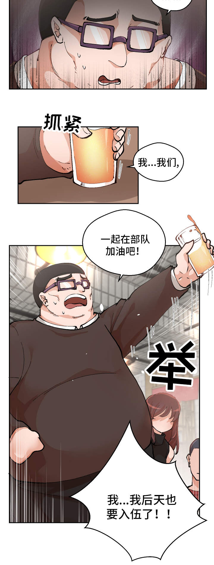 超级反转剧情漫画,第1章：重获新生1图