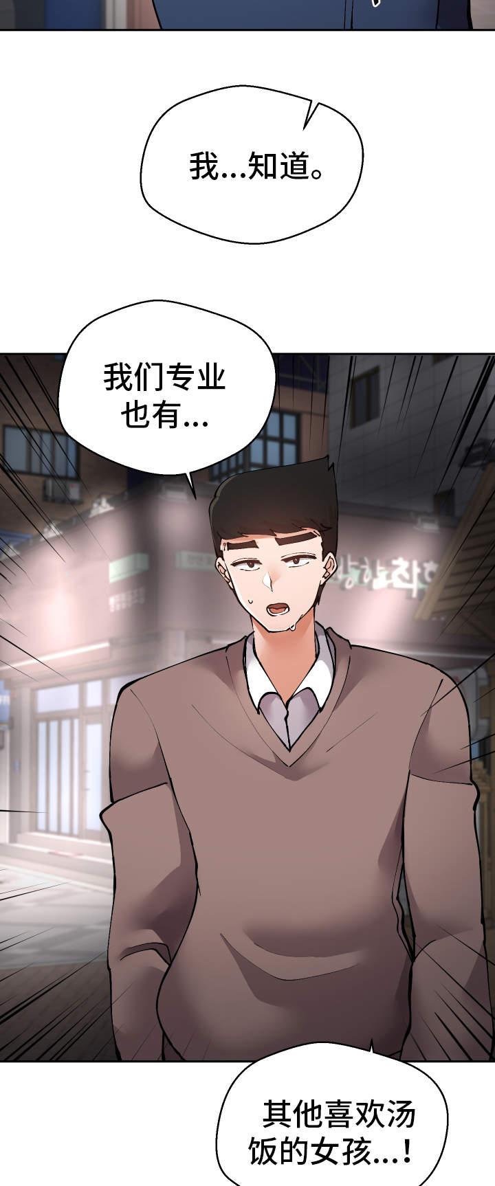 超级反转视频漫画,第47章：我知道2图