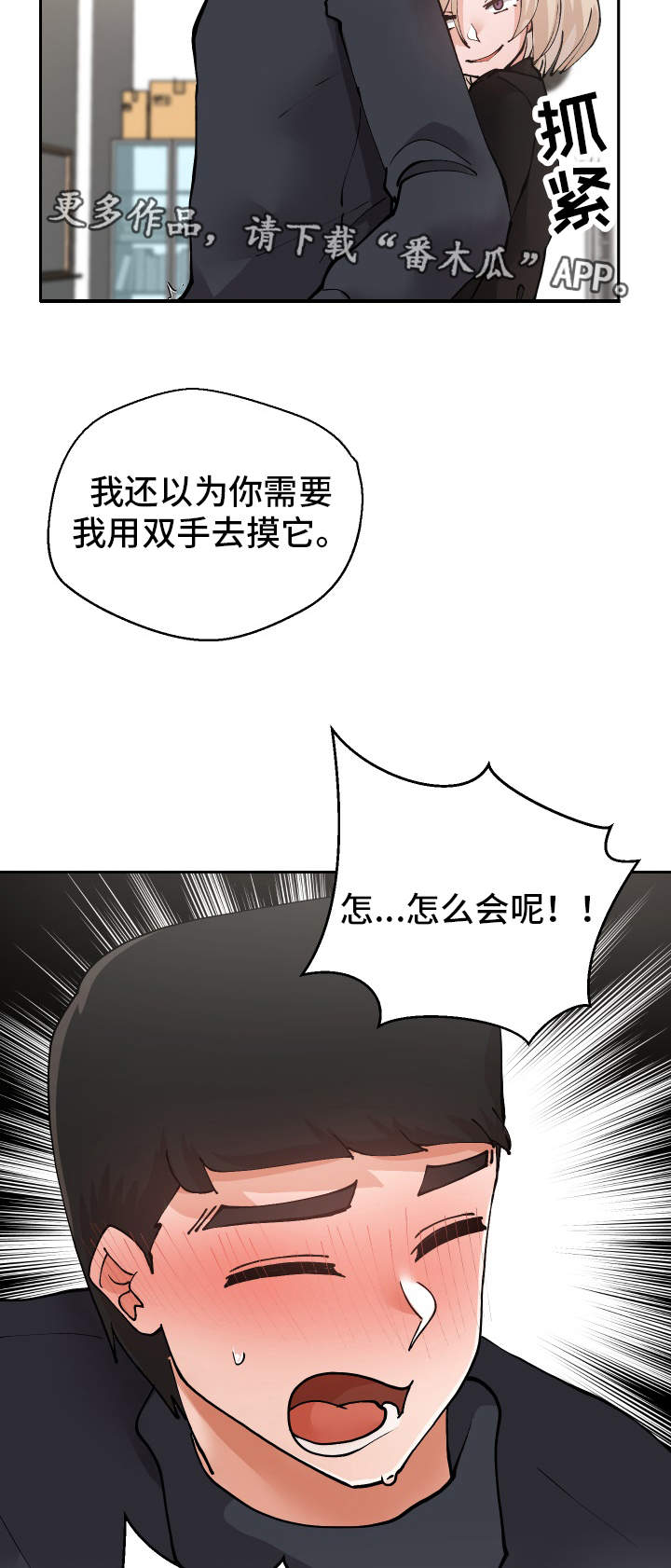 超级反击梦幻西游漫画,第27章：我都看到了1图