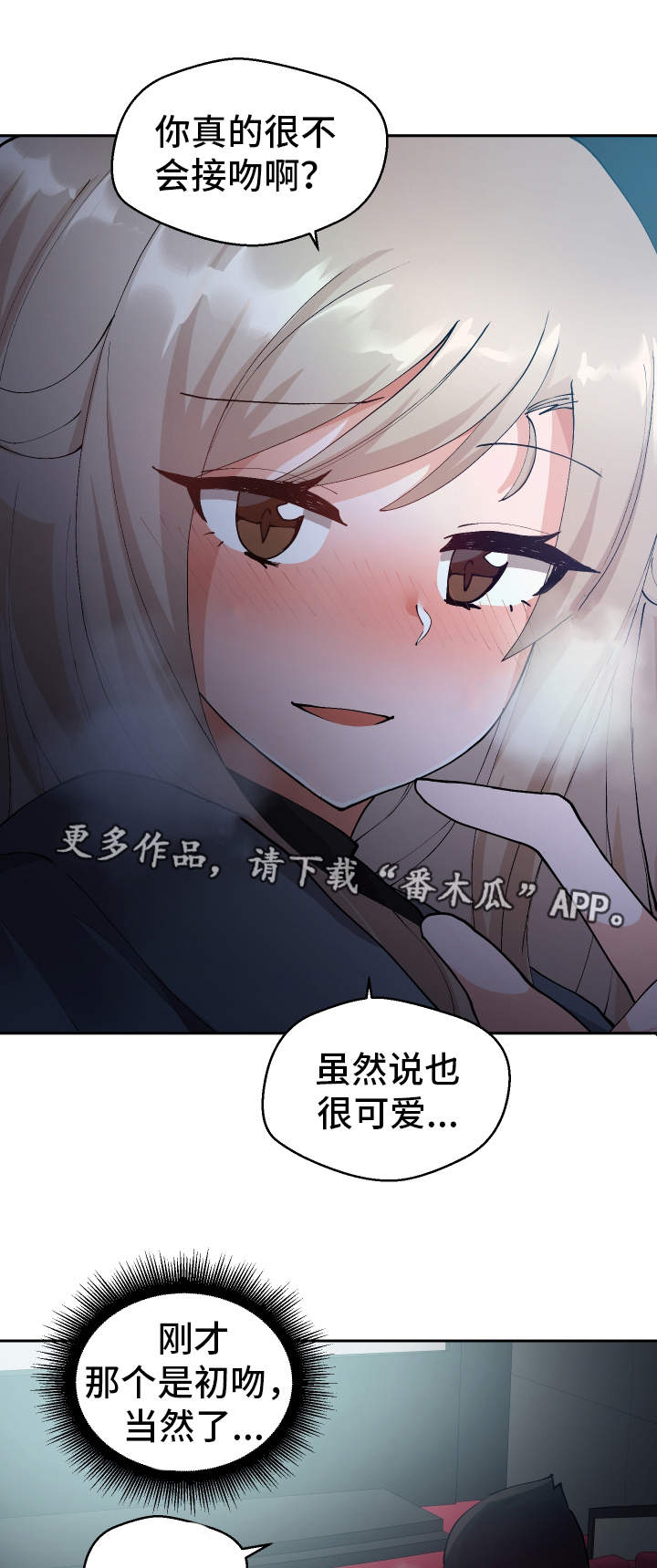 超级反差眼镜婊漫画,第14章：电影院2图