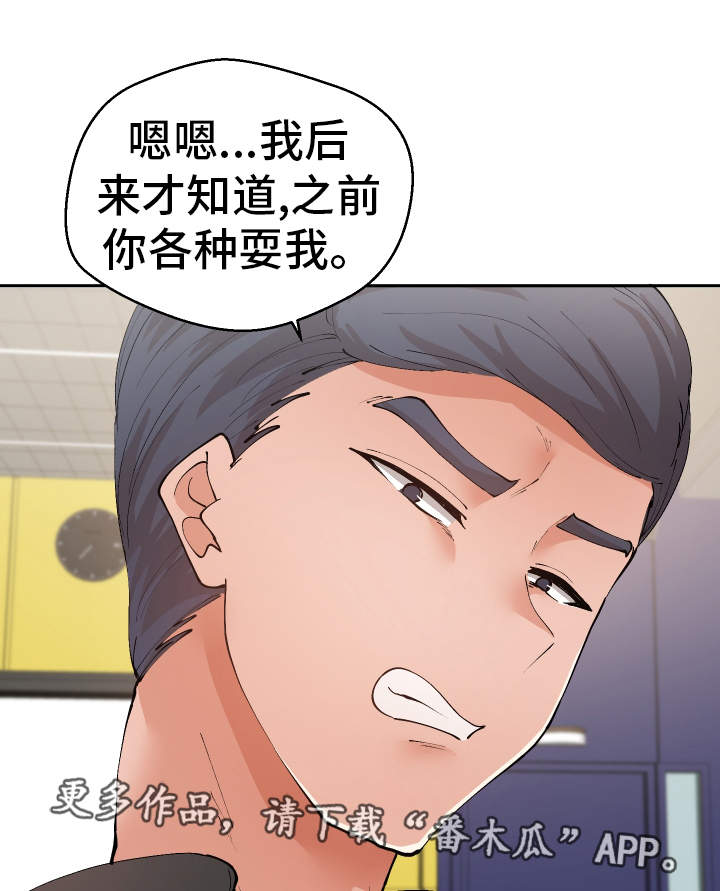 超级反派快穿江湖不见免费阅读漫画,第35章：谎话连篇2图